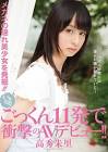 高秀朱里