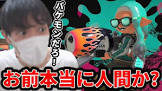 スキマ (スプラトゥーン)