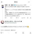 めたまん (めたん・まんじゅう)