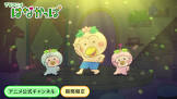 ベイビーズ (はなかっぱ)