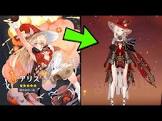 アリス (原神)