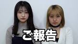 板倉可奈