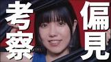 杉浦香寿紗