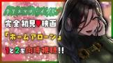白雪巴リスナー