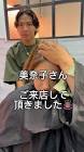 国吉美奈子