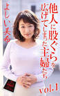 吉井美希