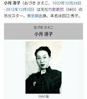 小月冴子