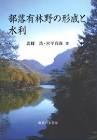 北条浩
