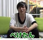 ぺけたん (Youtuber)