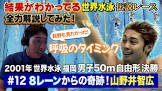 山野井智広