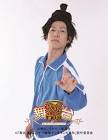 西山丈也