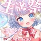 旅野そら