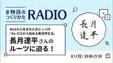 長月達平
