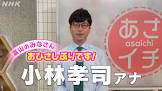 小林孝司