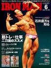 石井直方