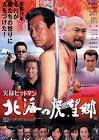 小林成男