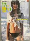 福留佑子