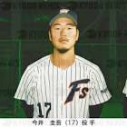 今井圭吾