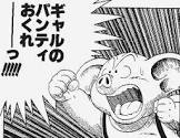 ウーロン (ドラゴンボール)