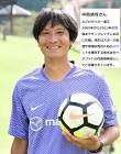 中島浩司 (サッカー選手)