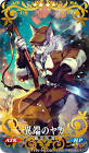 パツシィ (FGO)