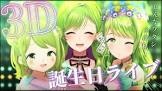 森中花咲リスナー