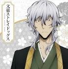 福沢諭吉 (文豪ストレイドッグス)