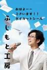 藤本隆行