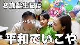 えぬくんちゃんねる