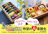 manaのアイデア料理