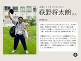 荻野将太朗