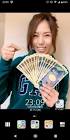 堀池愛香