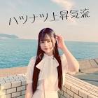 藤末樹