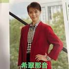 希翠那音