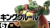 キングクルール