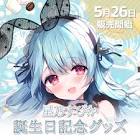 星乃すぴか