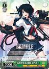 加古改二 (艦これ)