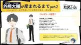 外崎大輔