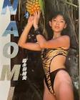 森永奈緒美
