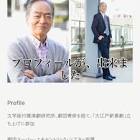 永田耕一