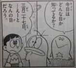 ドロンパ (オバQ)