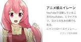 エイレーン