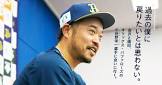 小谷野栄一