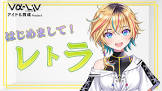 レトラ (VTuber)