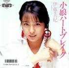 伊藤美紀 (女優)