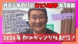 齊藤良徳 (のり)