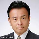 松澤重雄