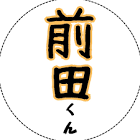 あたり前田くん (Youtuber)