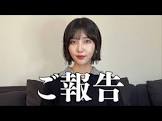 志崎樺音