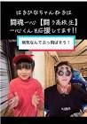 闘魂一心